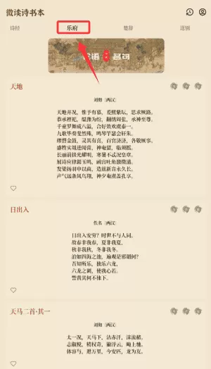 雅集诗歌