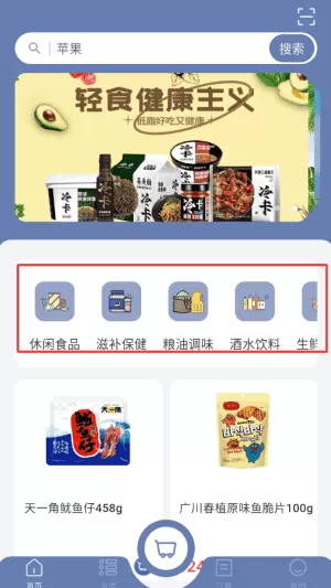邀选购