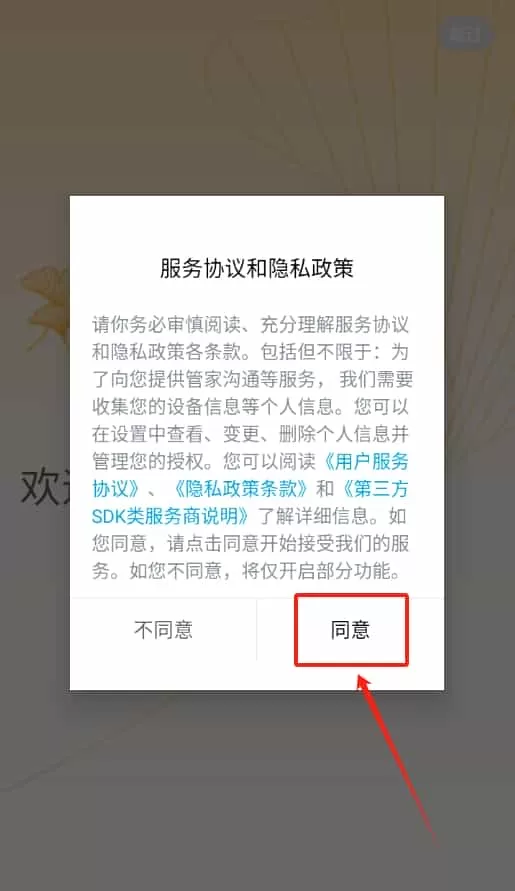 银杏家养老