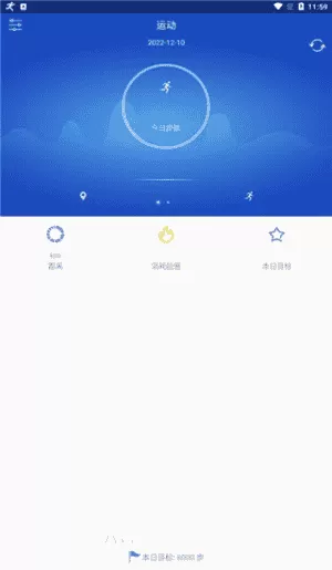 优活手环最新版