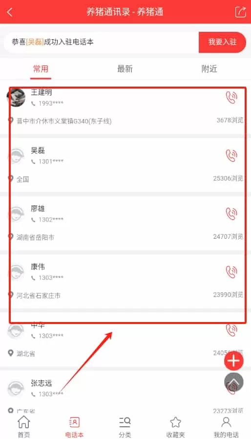 养猪通育肥