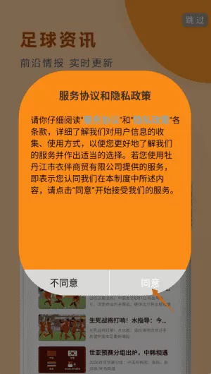 硬球大师