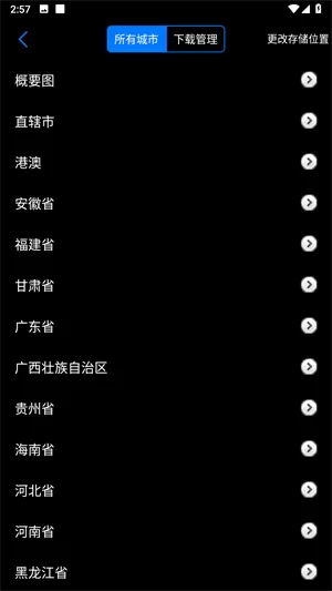悠游云驾安卓版