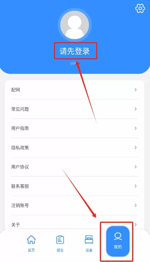 谊瑞健康睡眠