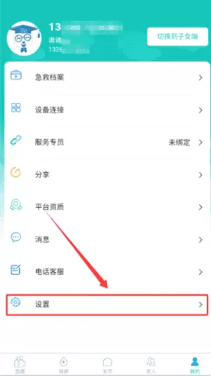血糖记事本