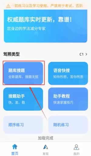 学法减分王