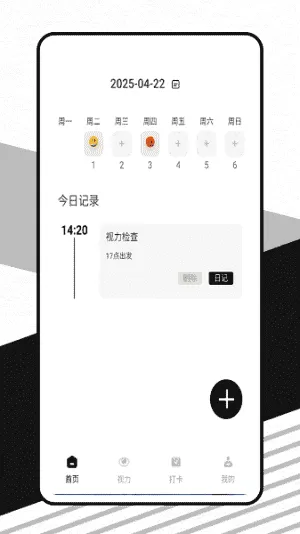眼力测试