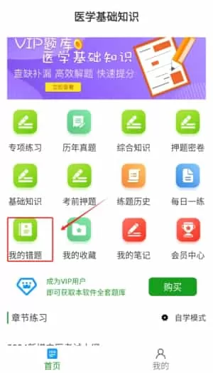 医学基础知识牛题库