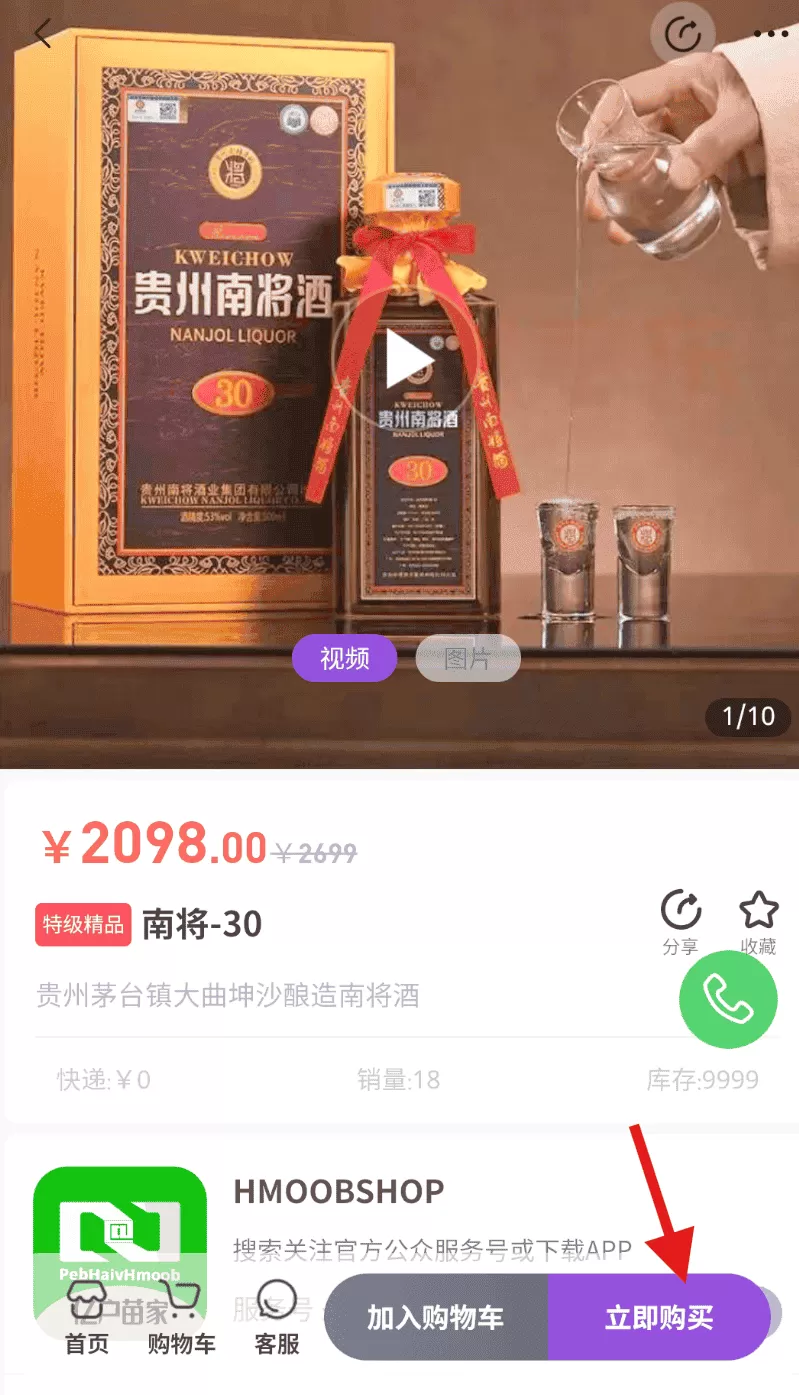 亿户苗家