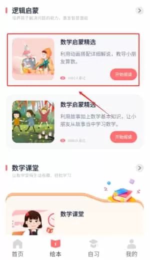 优分优学