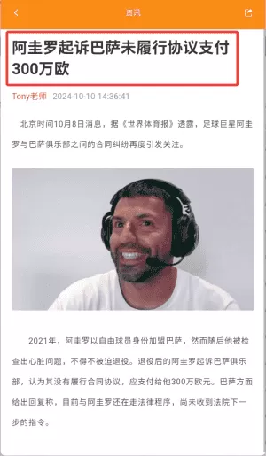 硬球大师