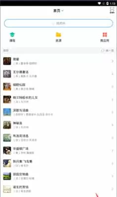 学习通最新版