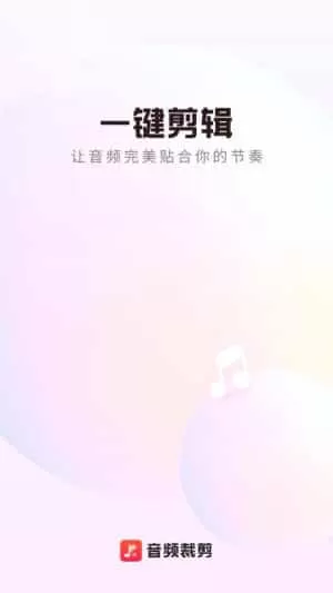 一合音频转换