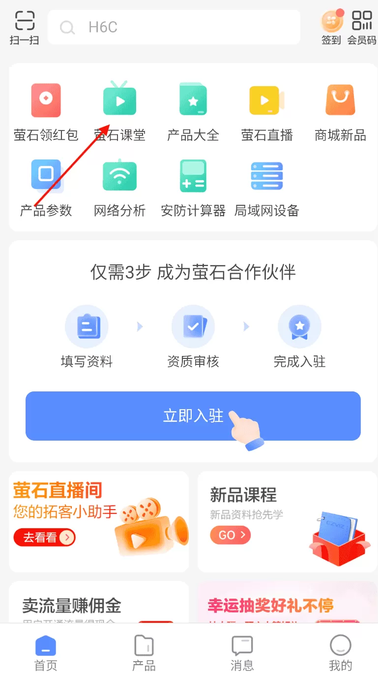 萤石派最新版