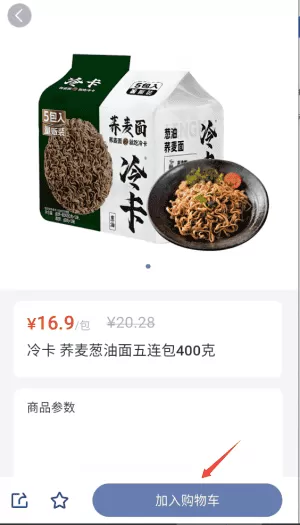 邀选购