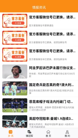 硬球大师
