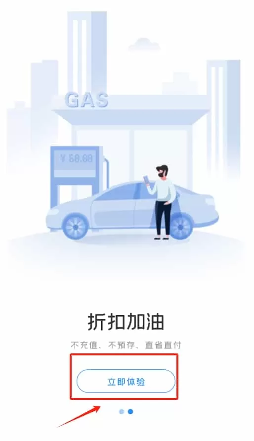 有车云车生活加油
