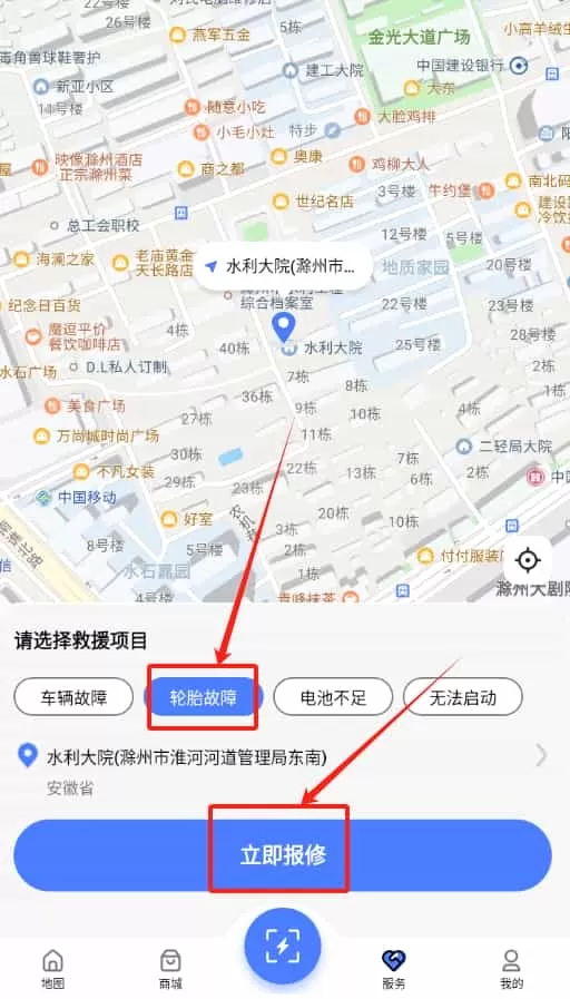 易享电充电桩