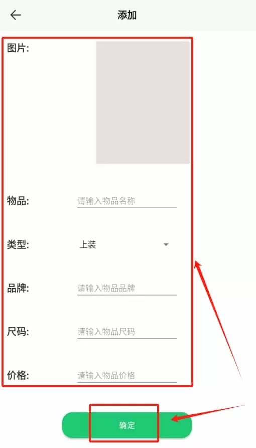 衣服穿搭