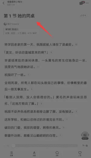 盐言小说