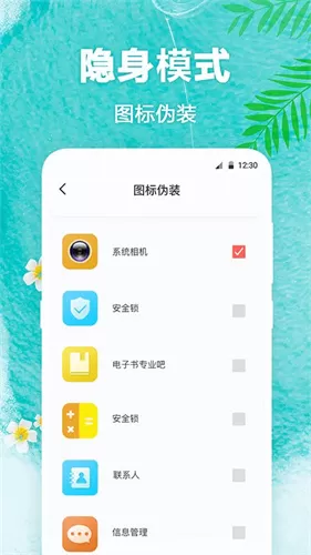 熊猫动态壁纸去广告