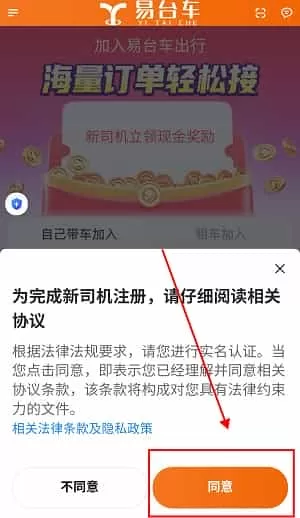 易台车出行