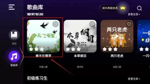 简谱学钢琴