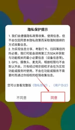游快好告