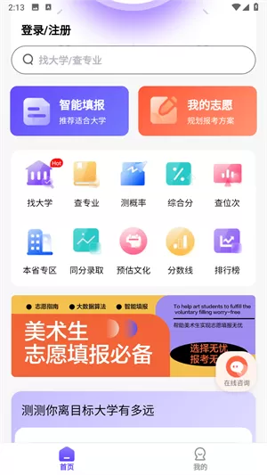 艺愿无忧