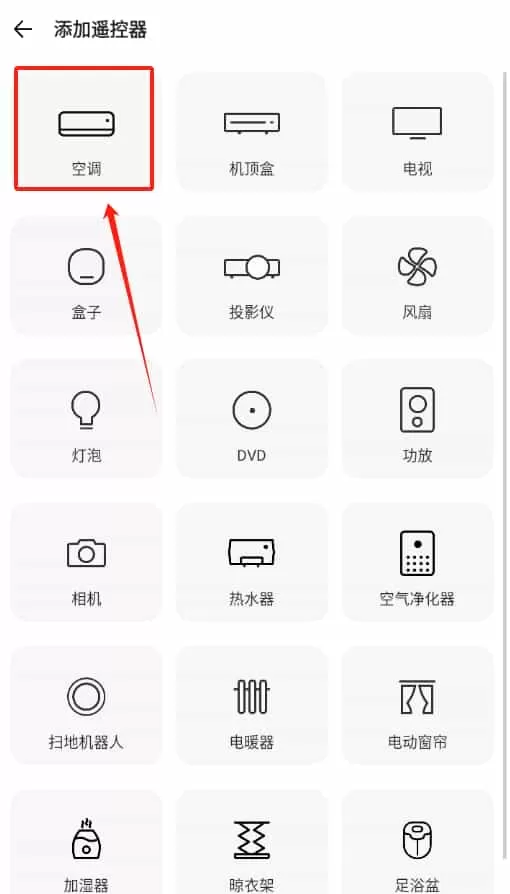 遥控专家酷控