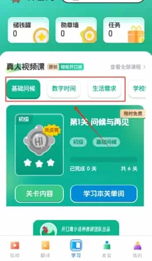 葡萄牙语自学习