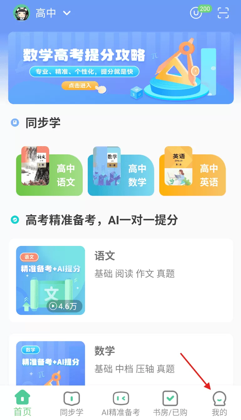 优学高手