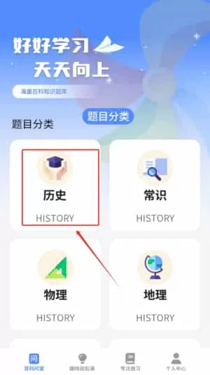一趣答题