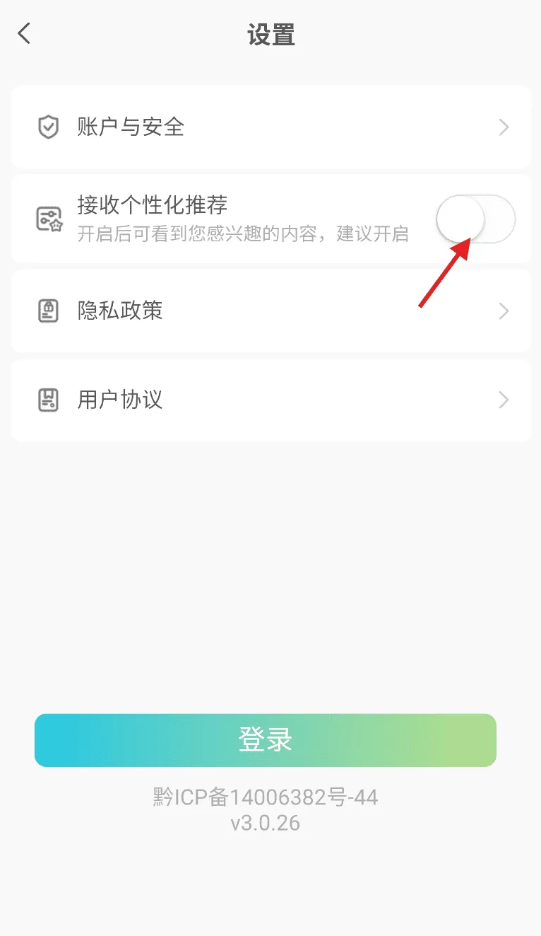 一码游贵州