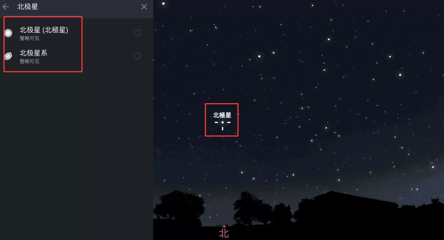 虚拟天文馆