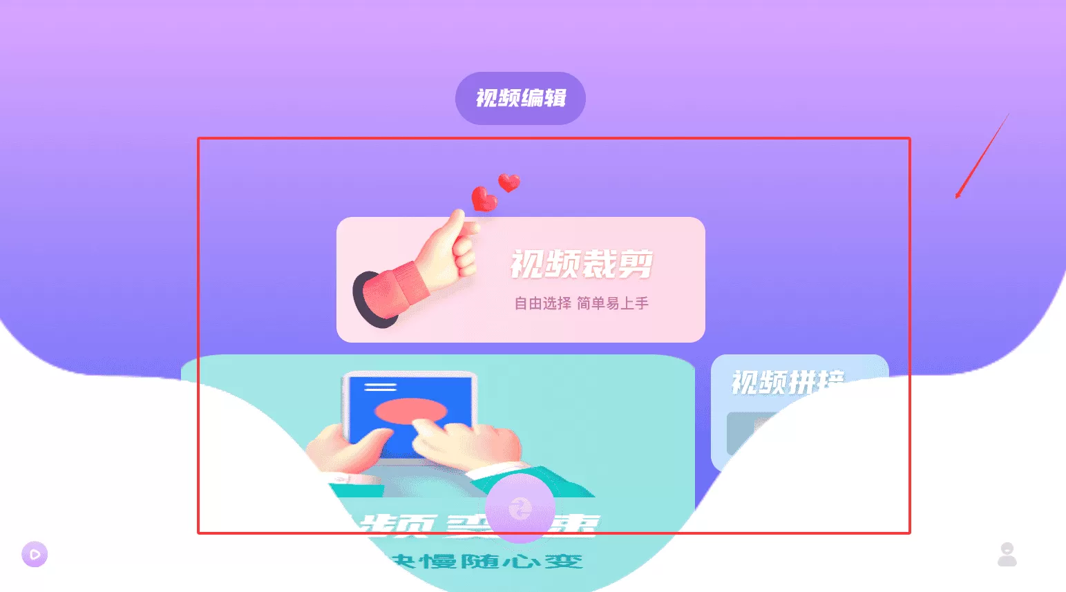 雪花视频
