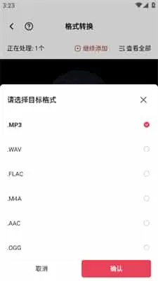 音频快剪