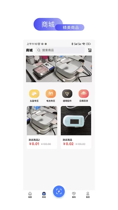 易享电充电桩