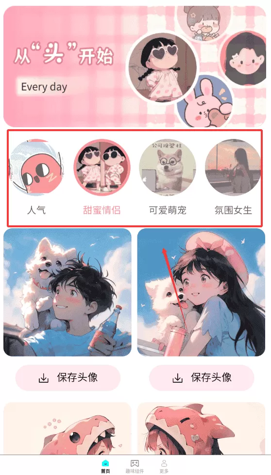 亿点点壁纸