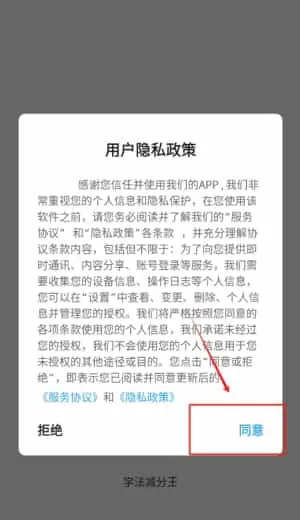 学法减分王