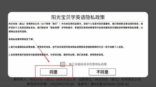 阳光宝贝学英语