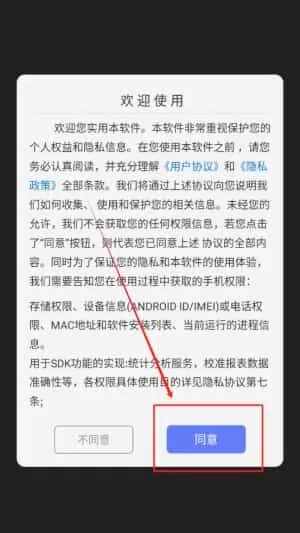 隐藏加密精灵