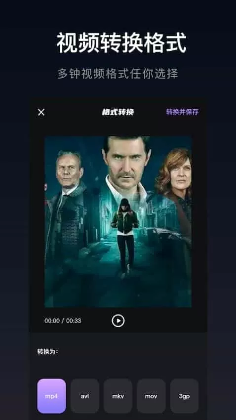 雪花视频