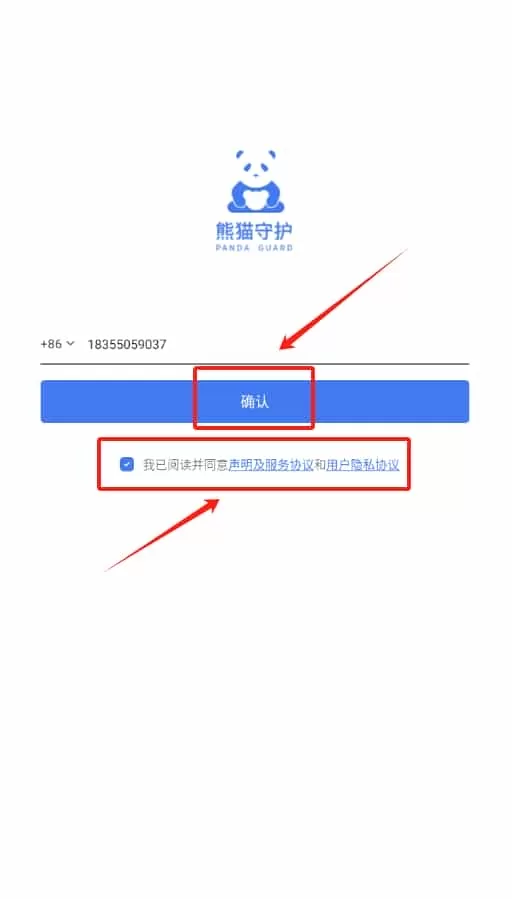 熊猫守护