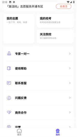 艺愿无忧