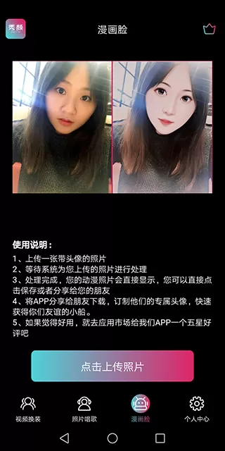 秀颜