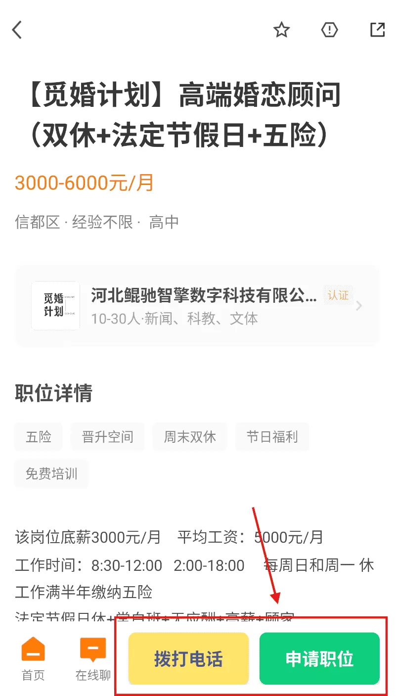 邢台直聘