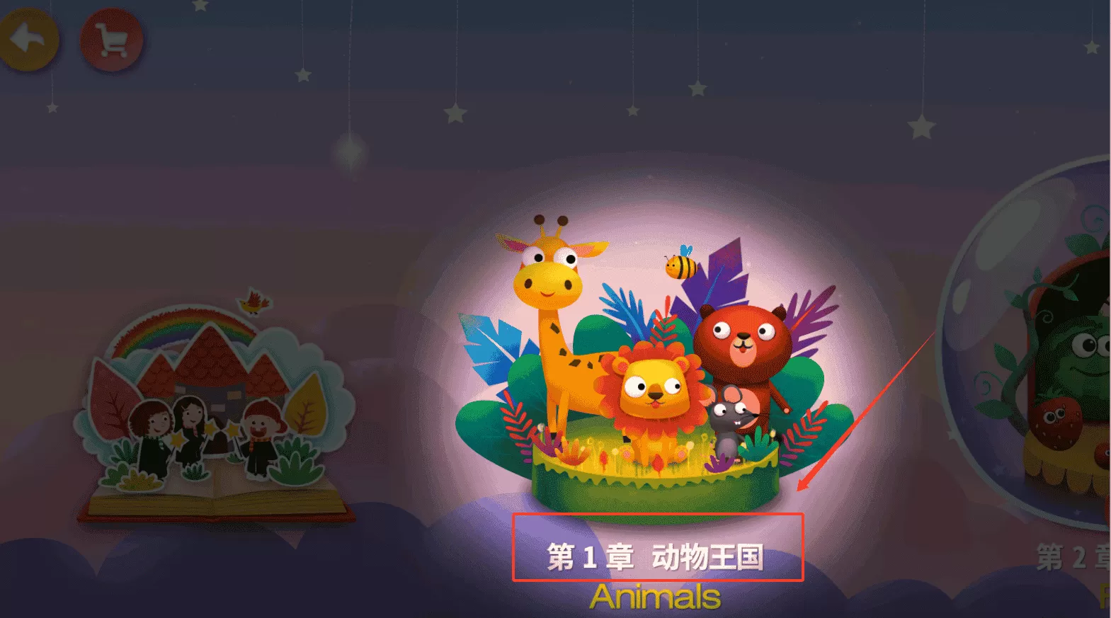 阳阳魔法英语总动员