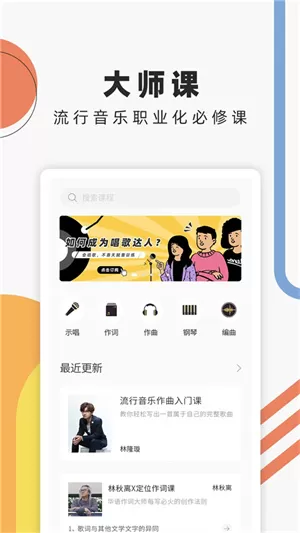 音乐人星球
