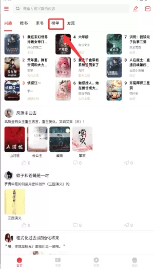 有书趣